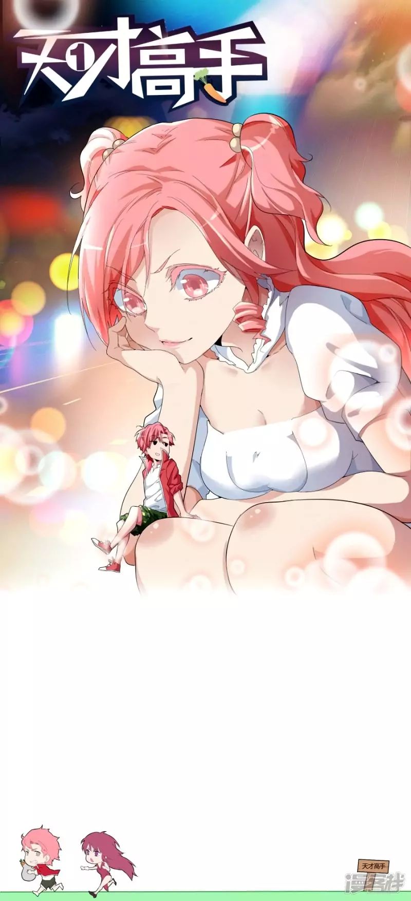 Godly Expert Chapter 49 3